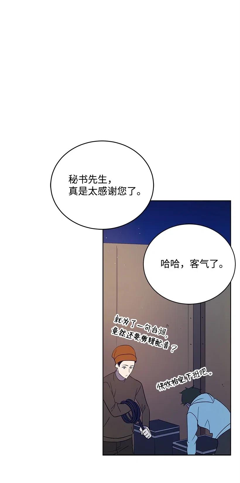 《魔尊现世降临记》62 第六十二话 第32页