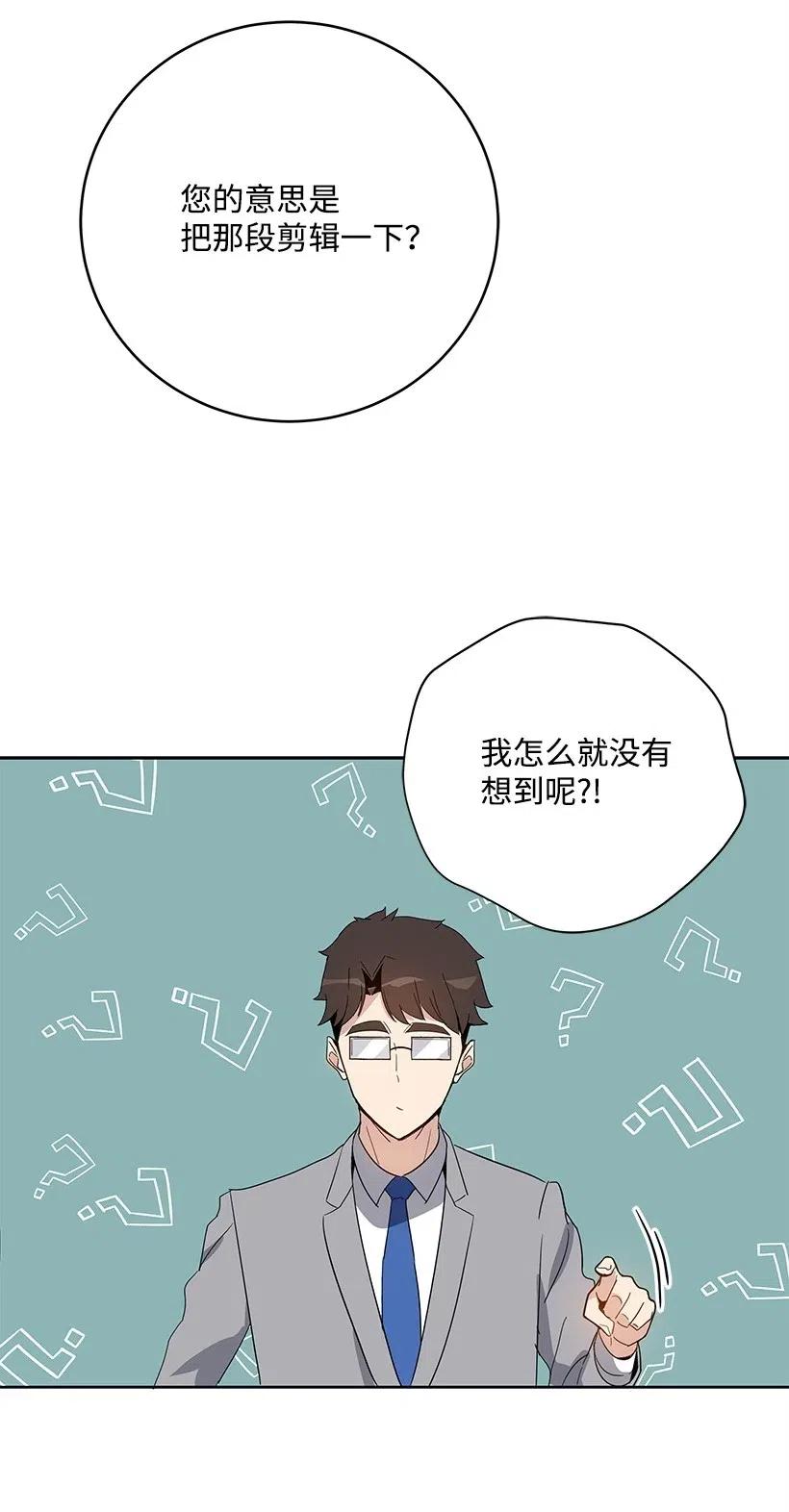 《魔尊现世降临记》62 第六十二话 第27页