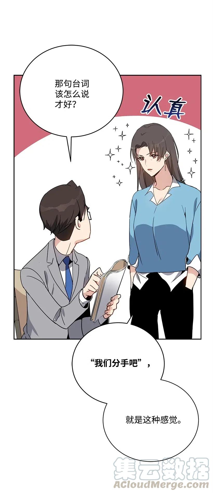 《魔尊现世降临记》62 第六十二话 第13页