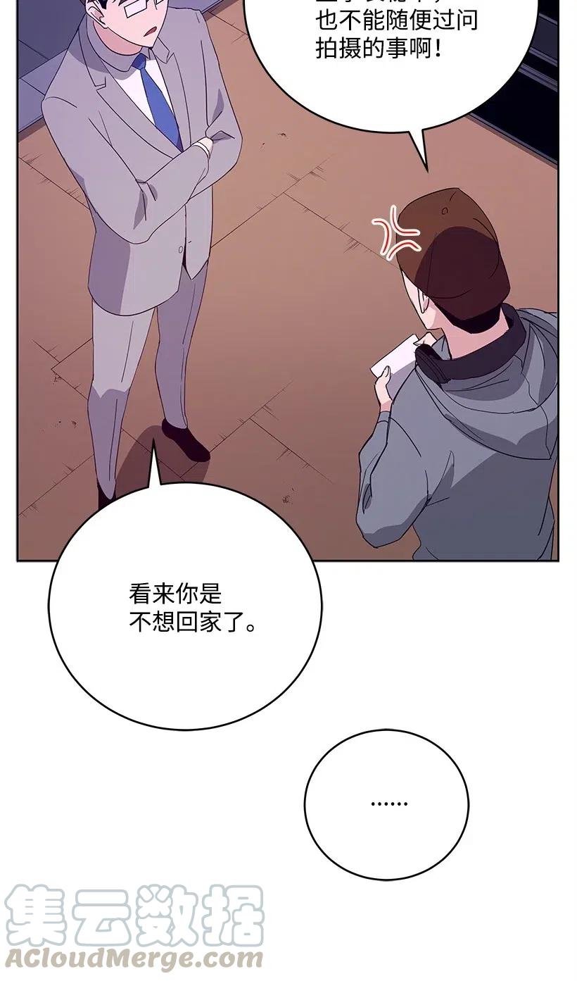 《魔尊现世降临记》62 第六十二话 第5页