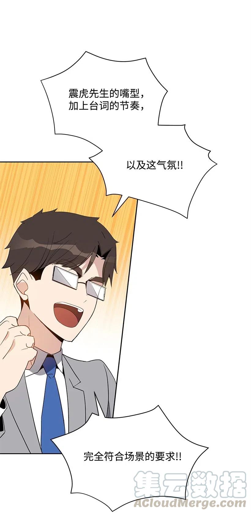 《魔尊现世降临记》62 第六十二话 第21页