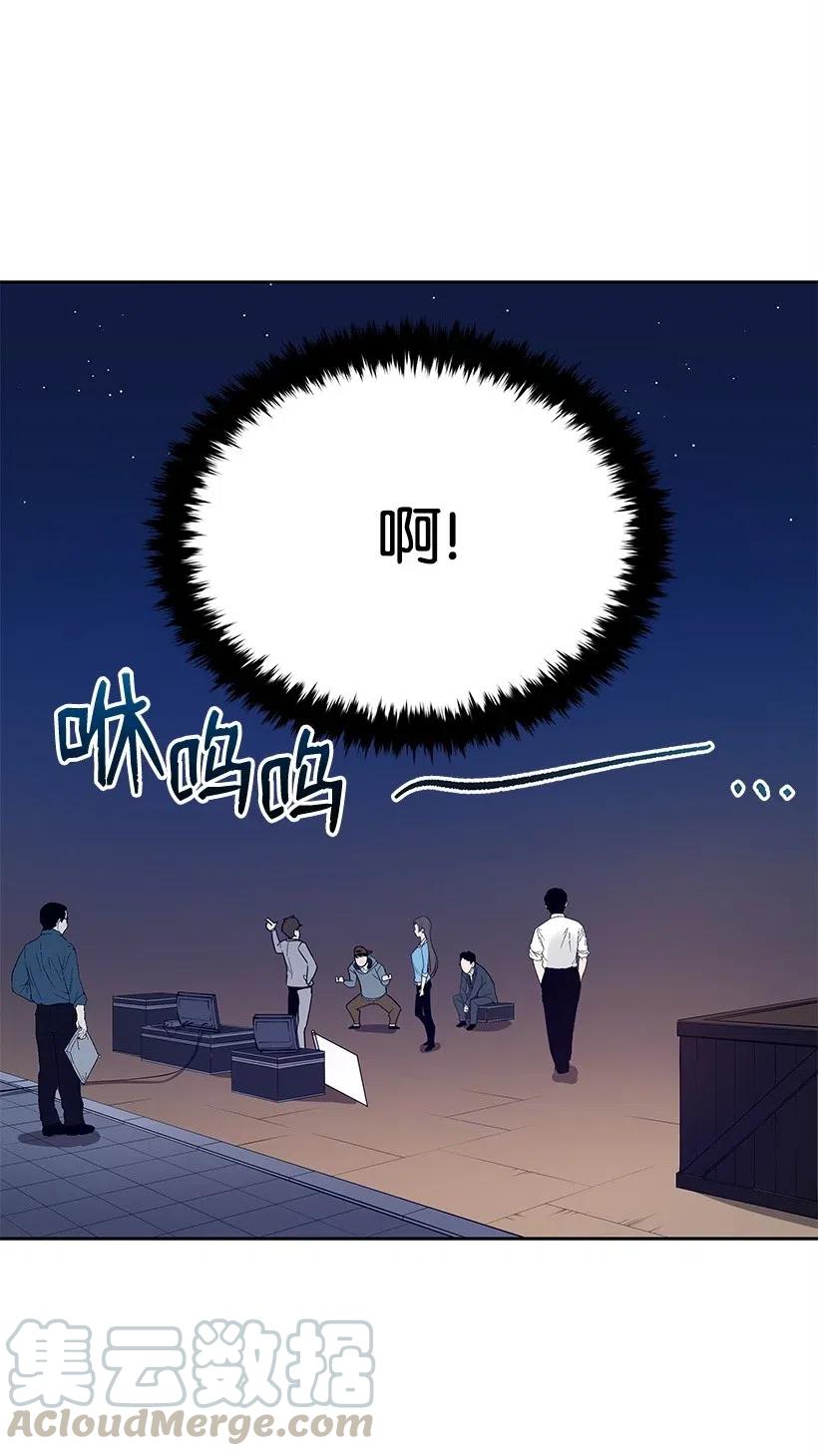 《魔尊现世降临记》62 第六十二话 第25页