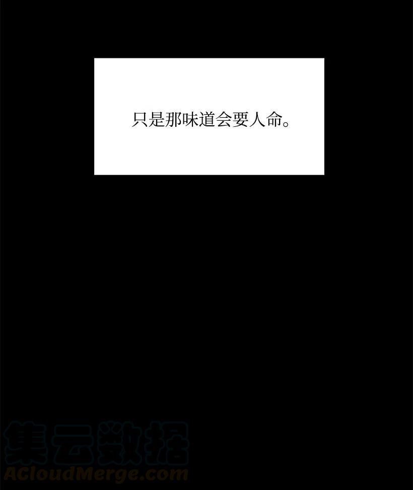 《魔尊现世降临记》63 第六十三话 第65页