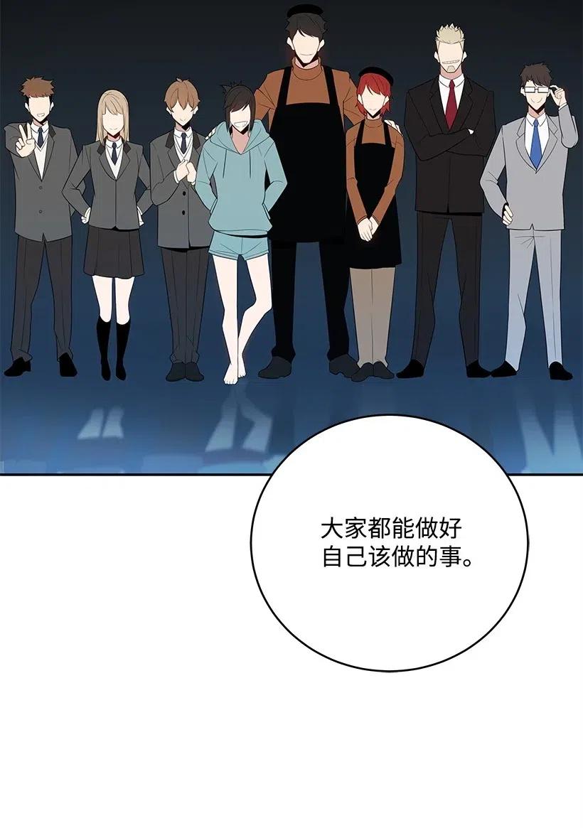 《魔尊现世降临记》63 第六十三话 第19页