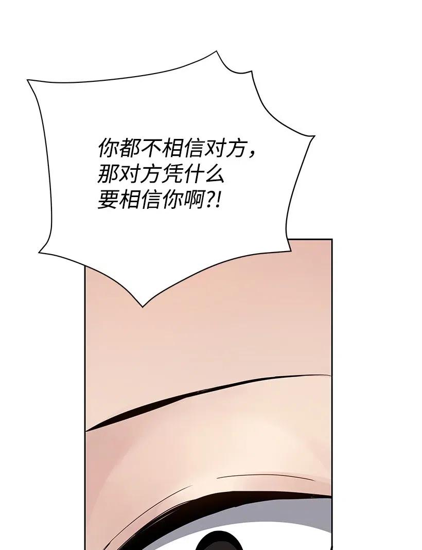 《魔尊现世降临记》63 第六十三话 第28页