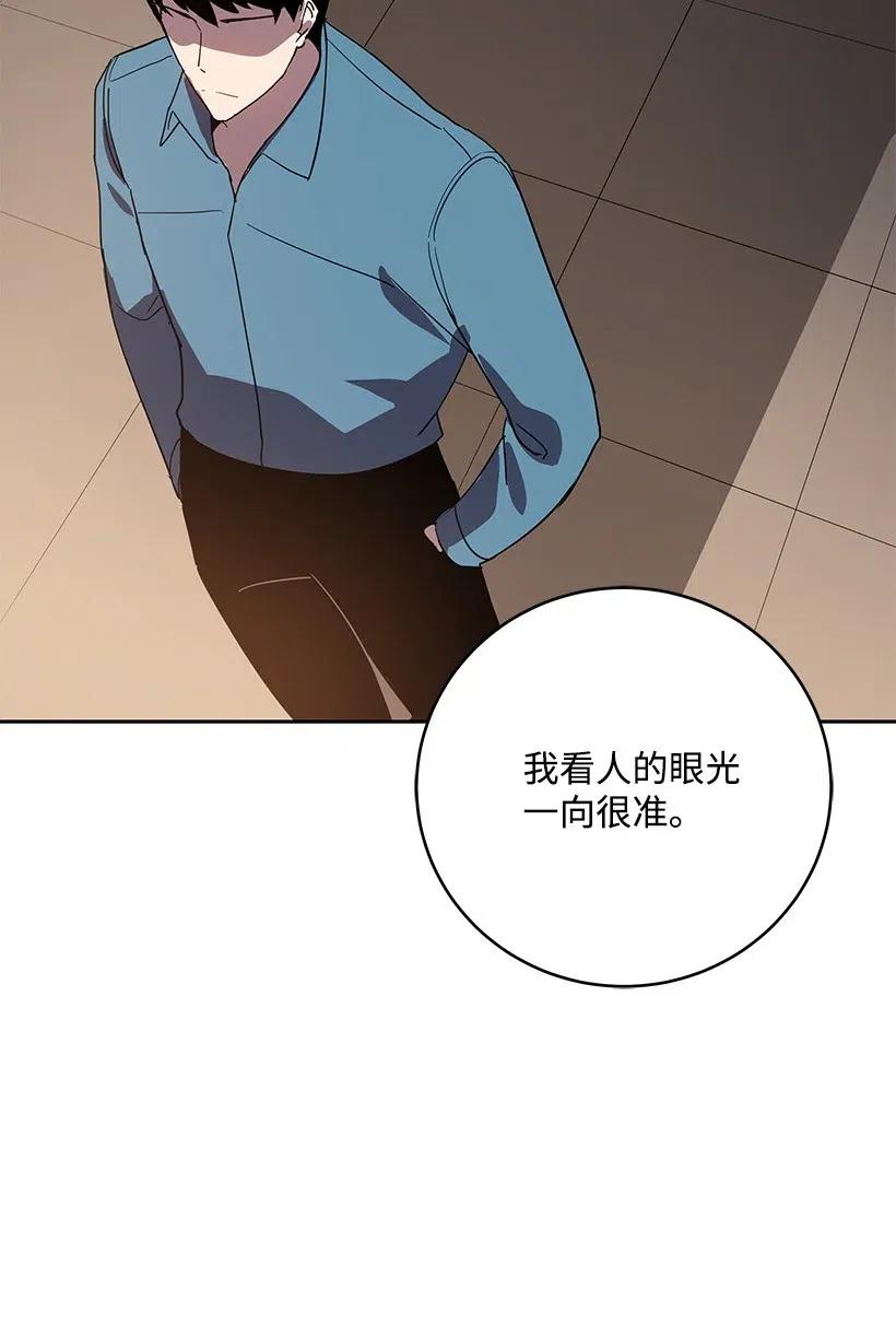 《魔尊现世降临记》63 第六十三话 第26页