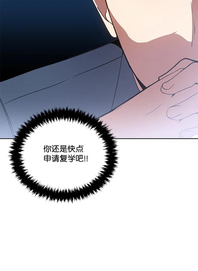 《魔尊现世降临记》63 第六十三话 第51页