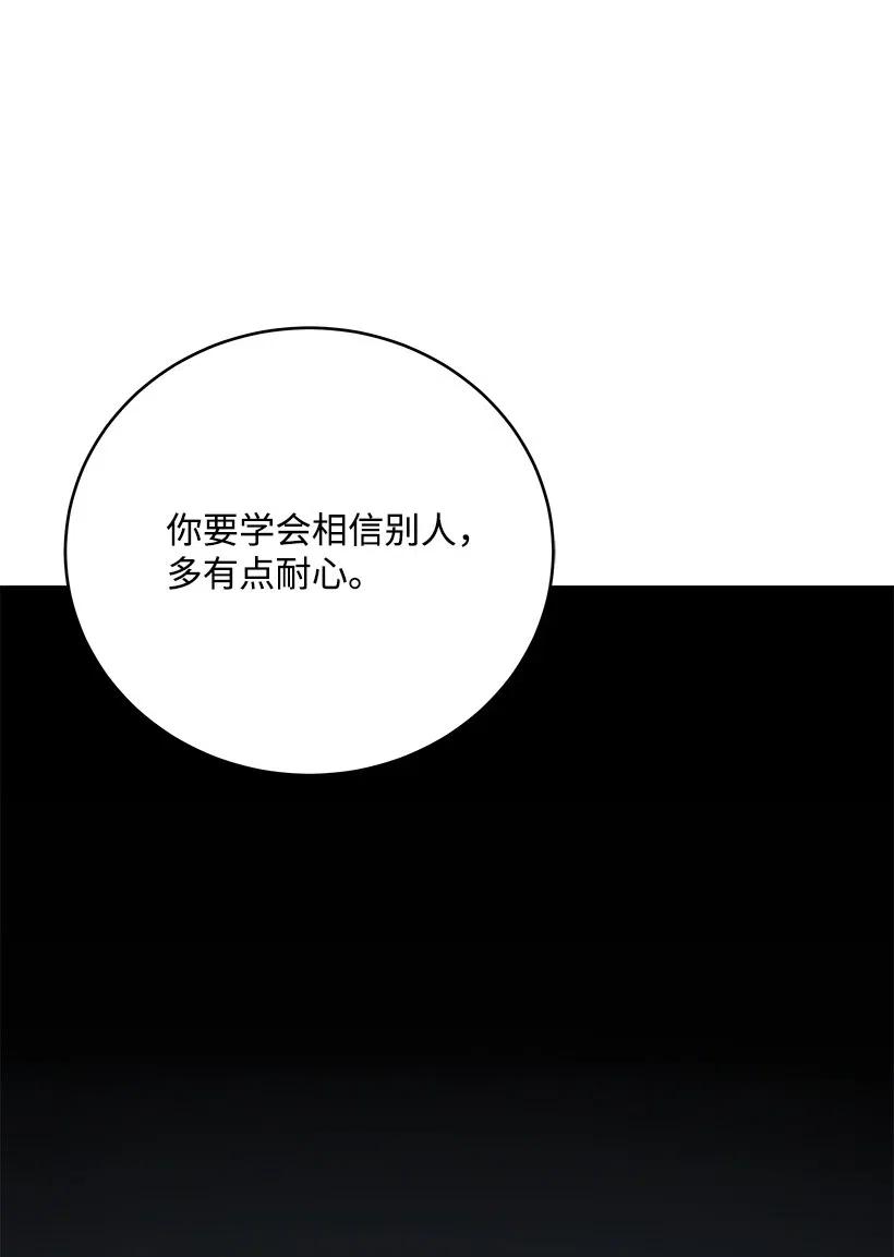 《魔尊现世降临记》63 第六十三话 第18页