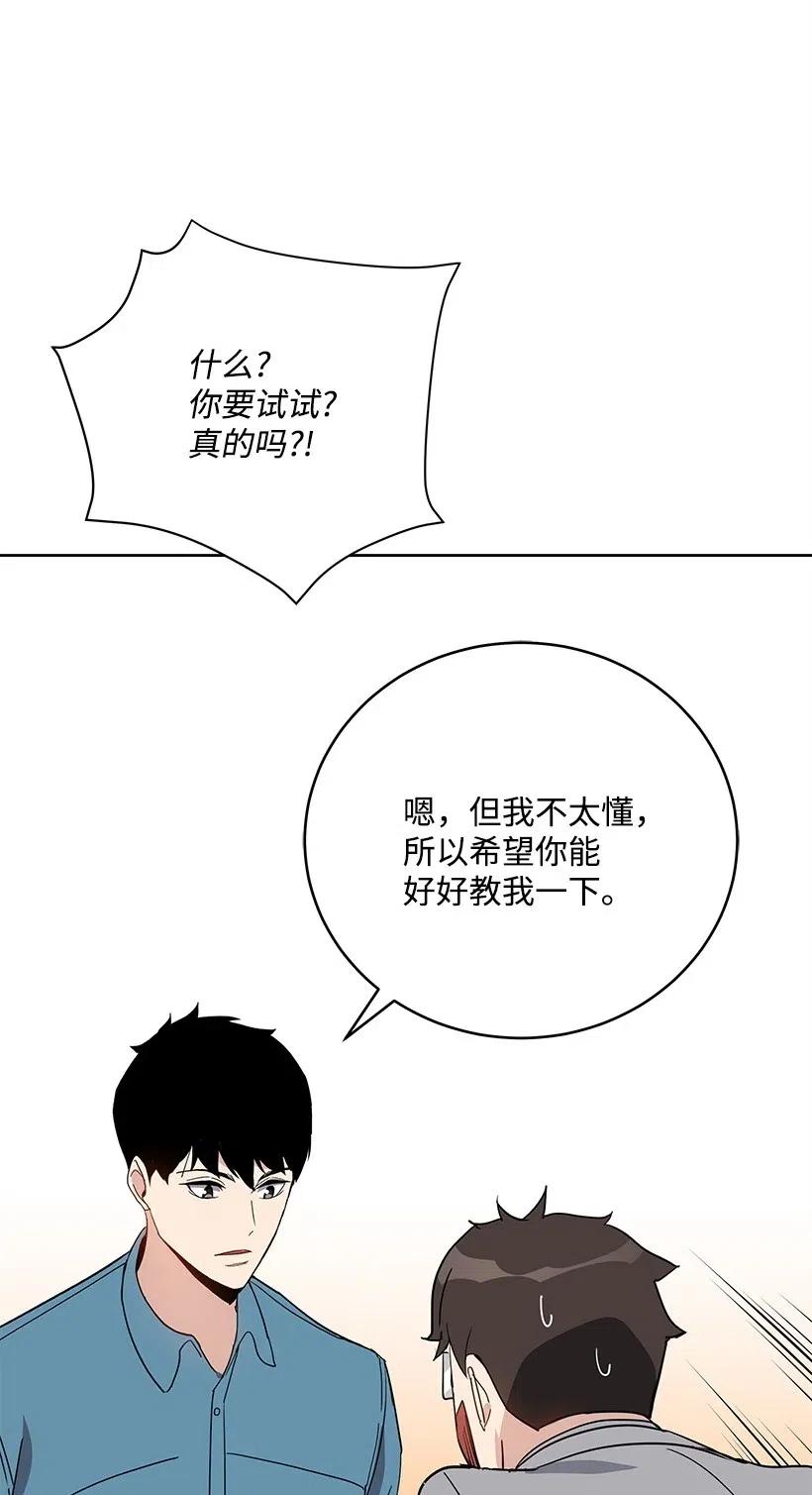 《魔尊现世降临记》63 第六十三话 第40页