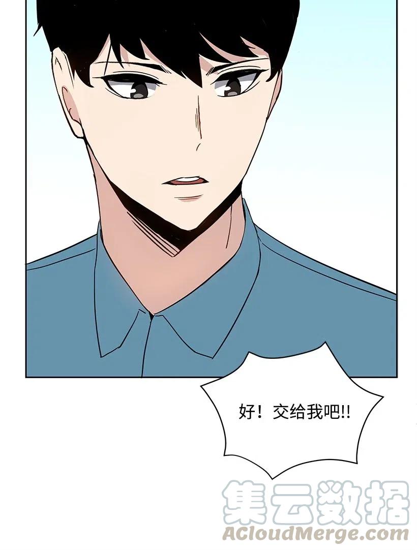 《魔尊现世降临记》63 第六十三话 第37页