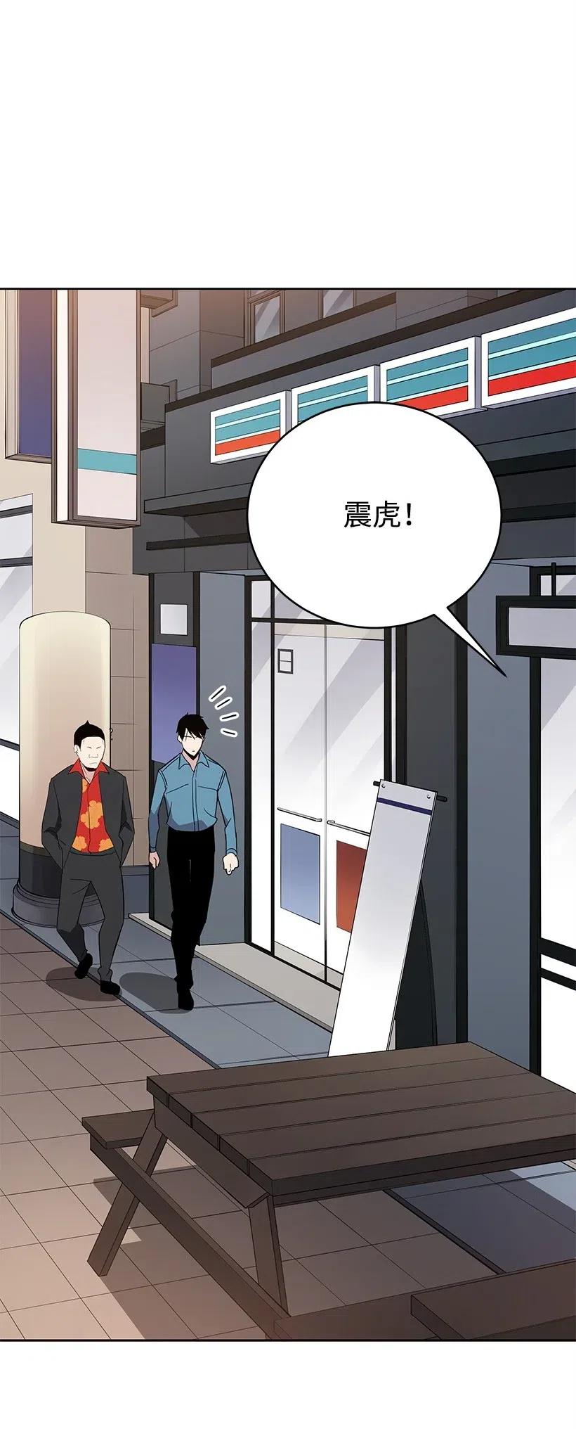 《魔尊现世降临记》63 第六十三话 第34页