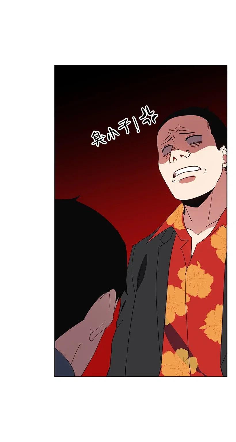 《魔尊现世降临记》63 第六十三话 第16页