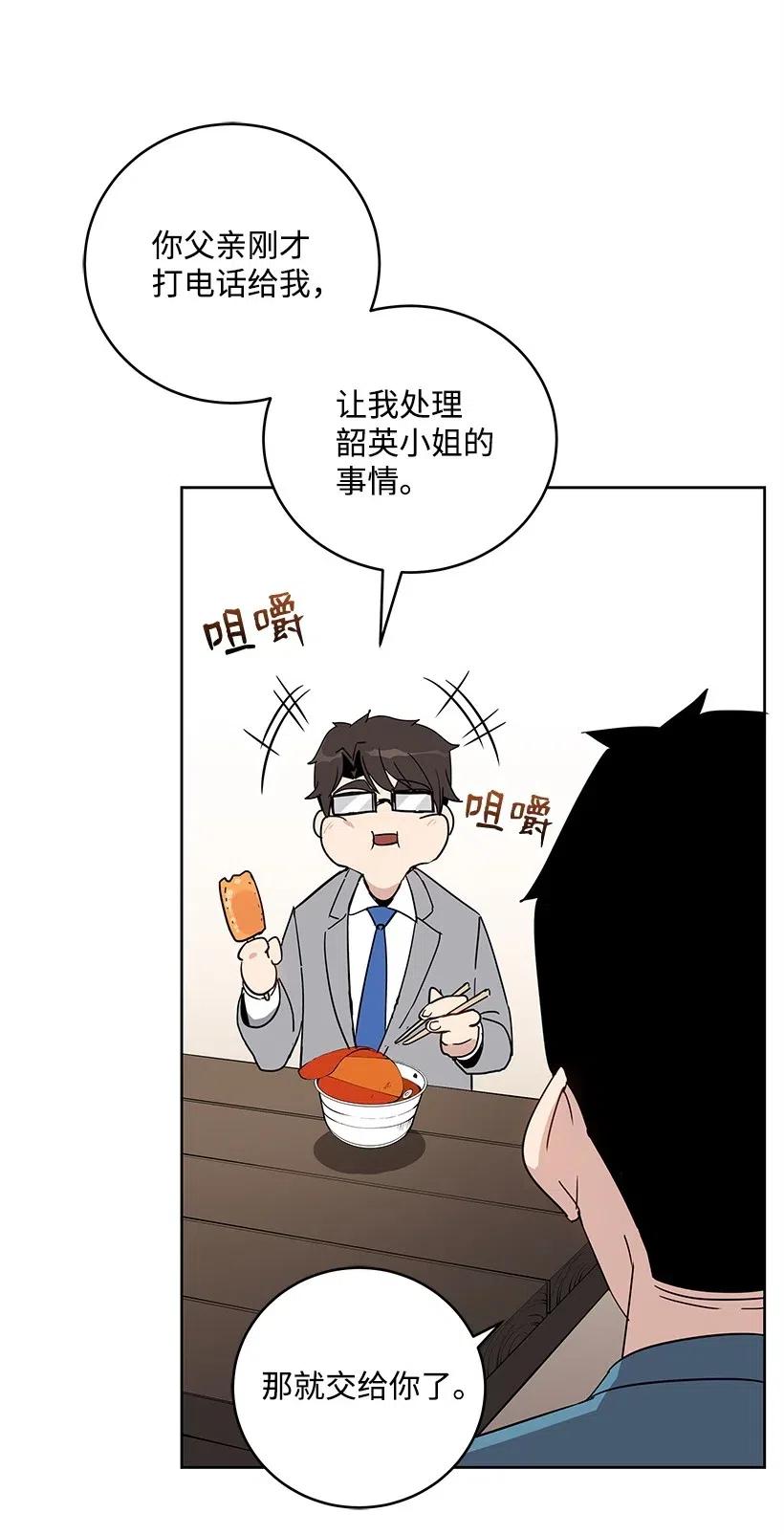 《魔尊现世降临记》63 第六十三话 第35页