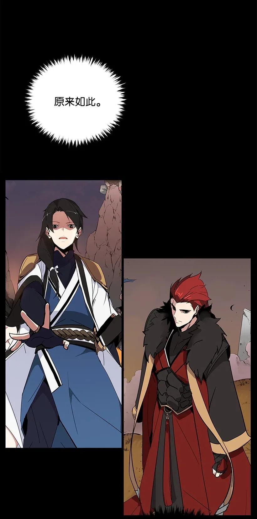 《魔尊现世降临记》63 第六十三话 第30页