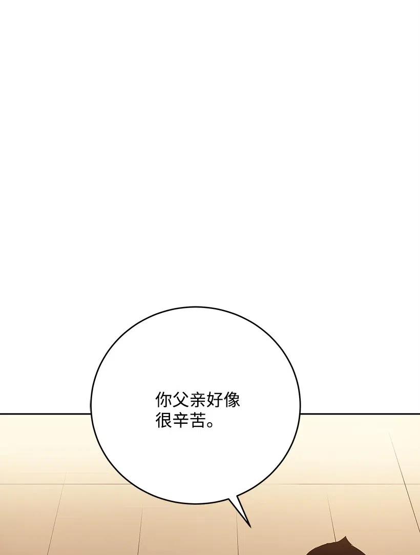 《魔尊现世降临记》63 第六十三话 第4页