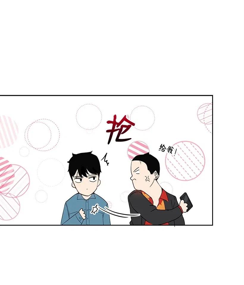 《魔尊现世降临记》63 第六十三话 第8页