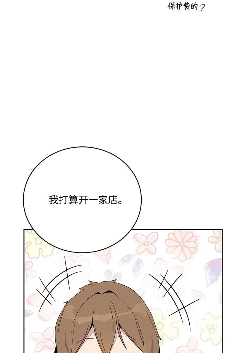 《魔尊现世降临记》63 第六十三话 第48页