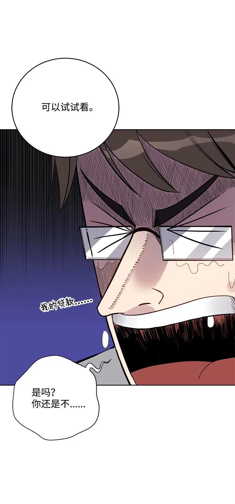 《魔尊现世降临记》63 第六十三话 第39页