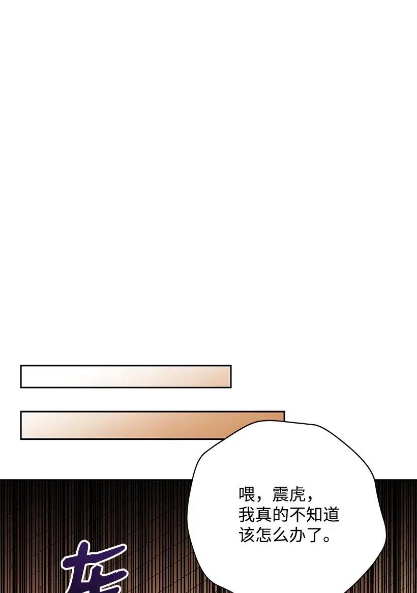 《魔尊现世降临记》63 第六十三话 第42页