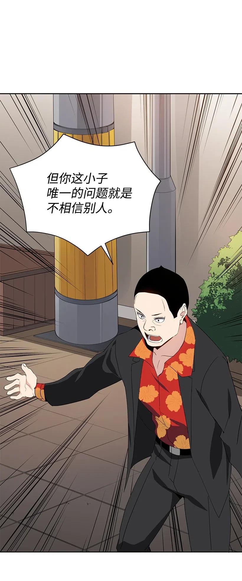《魔尊现世降临记》63 第六十三话 第27页