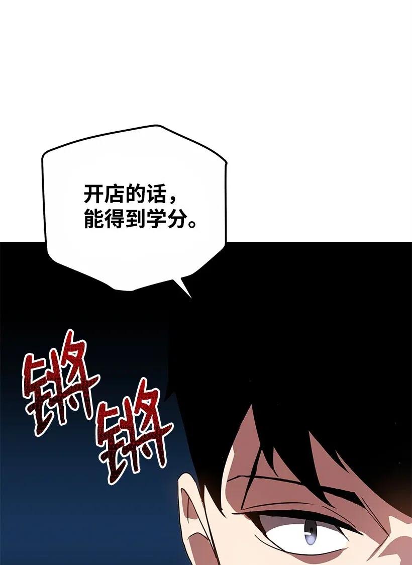 《魔尊现世降临记》63 第六十三话 第50页