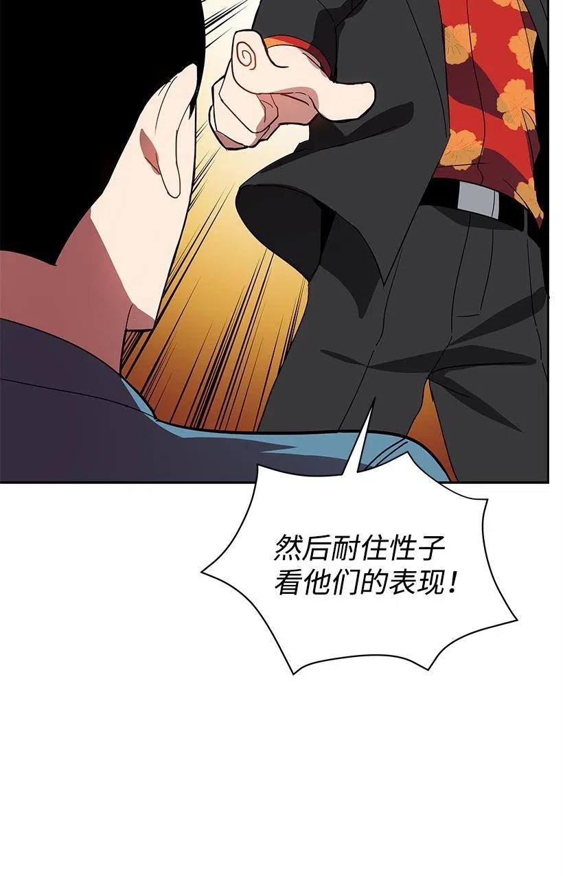 《魔尊现世降临记》63 第六十三话 第22页