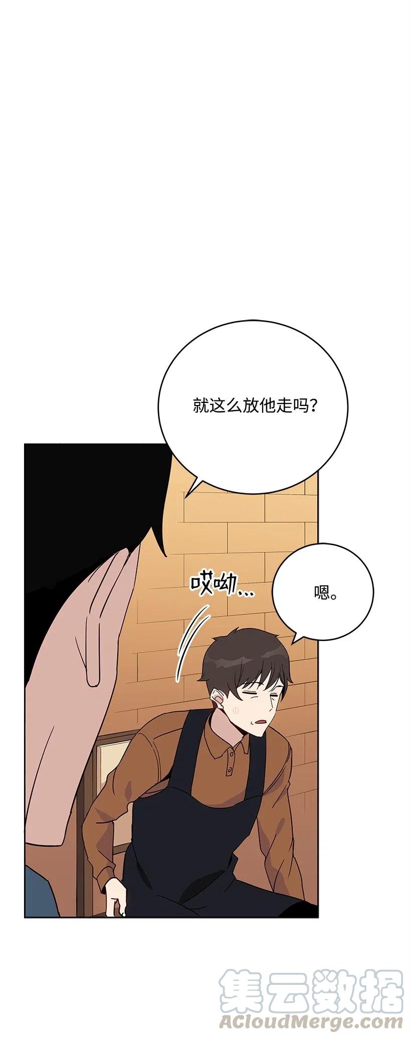 《魔尊现世降临记》63 第六十三话 第1页