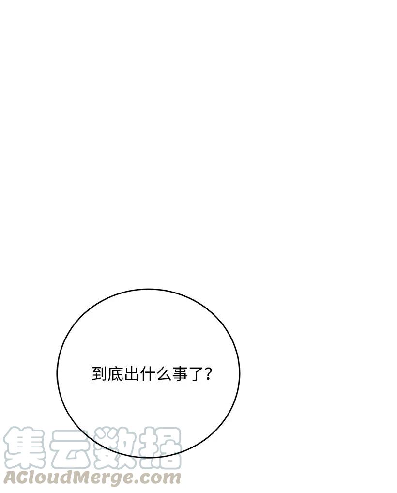《魔尊现世降临记》63 第六十三话 第45页