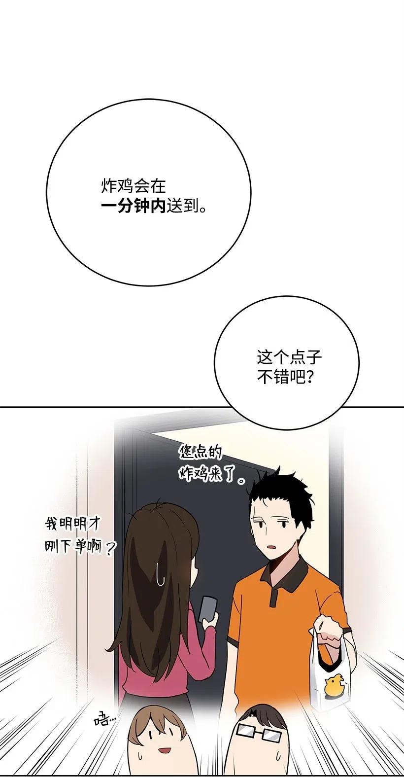 《魔尊现世降临记》63 第六十三话 第54页