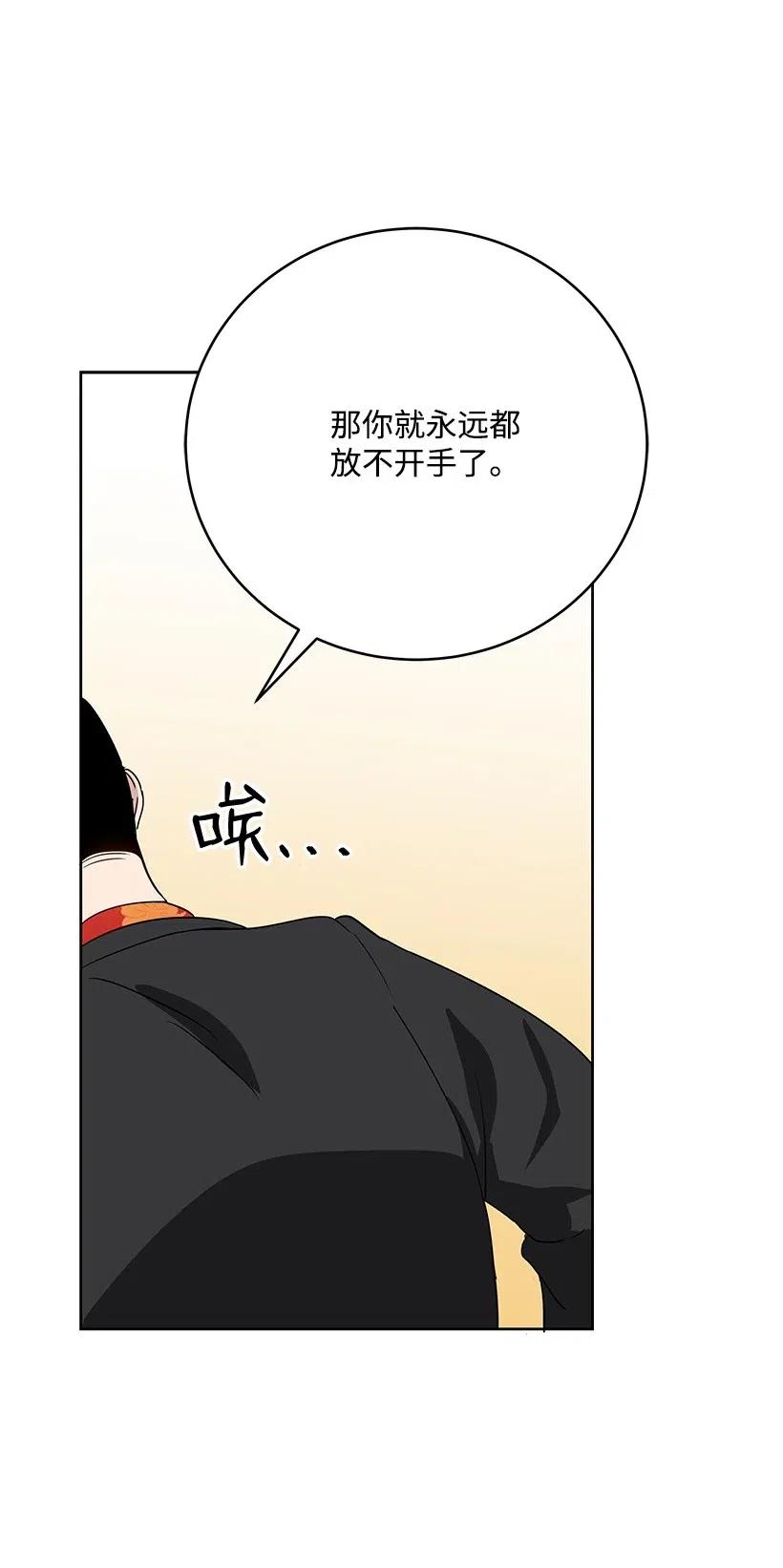 《魔尊现世降临记》63 第六十三话 第24页