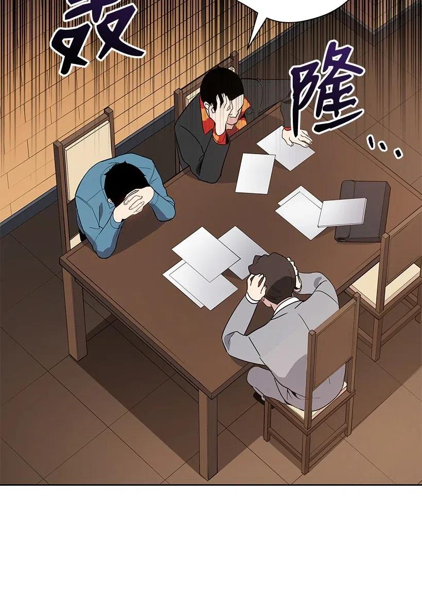 《魔尊现世降临记》63 第六十三话 第43页