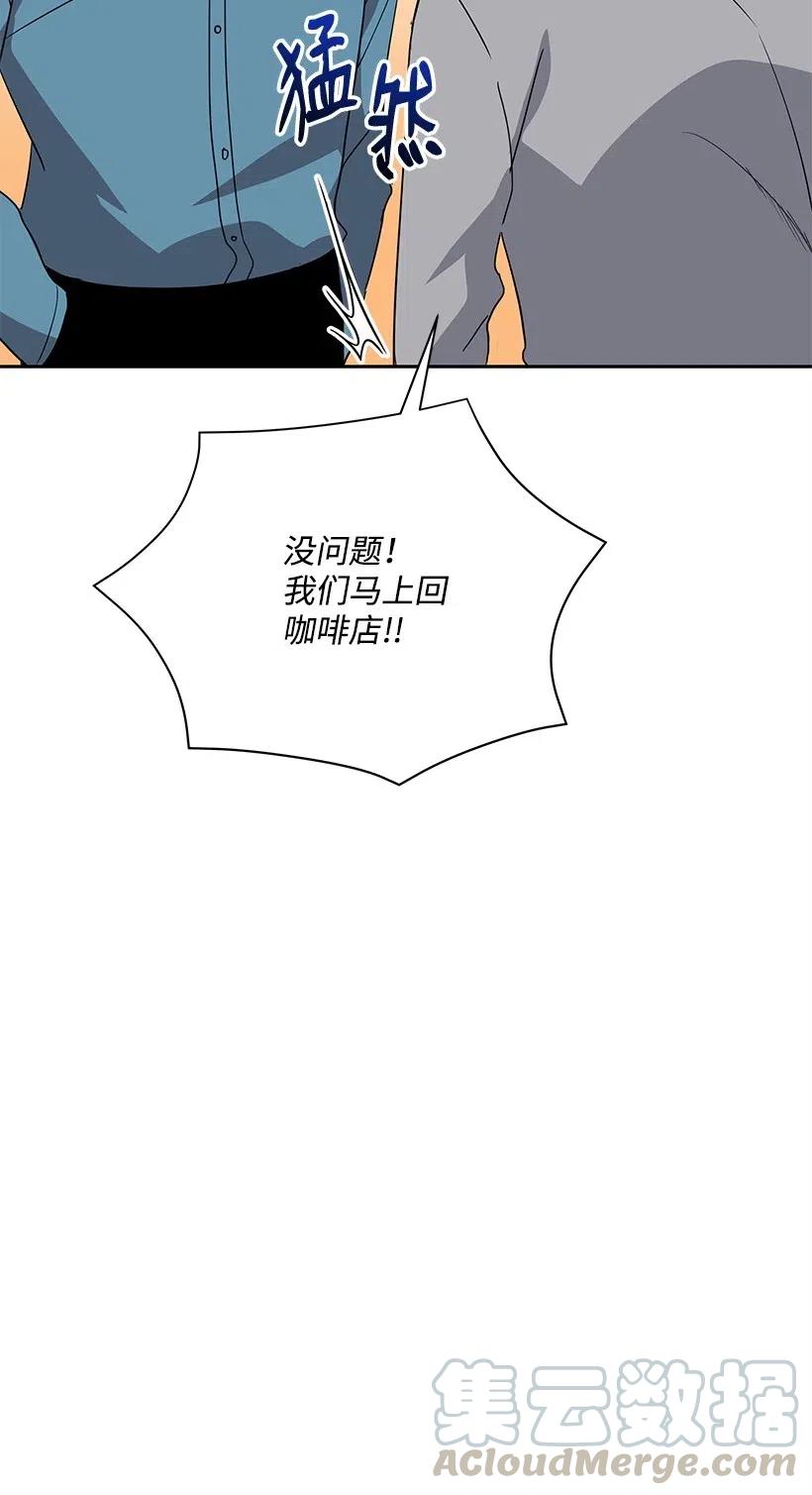 《魔尊现世降临记》63 第六十三话 第41页