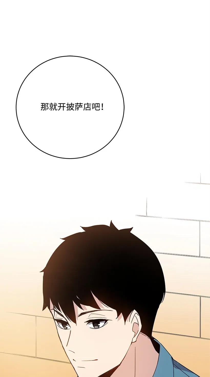 《魔尊现世降临记》63 第六十三话 第72页
