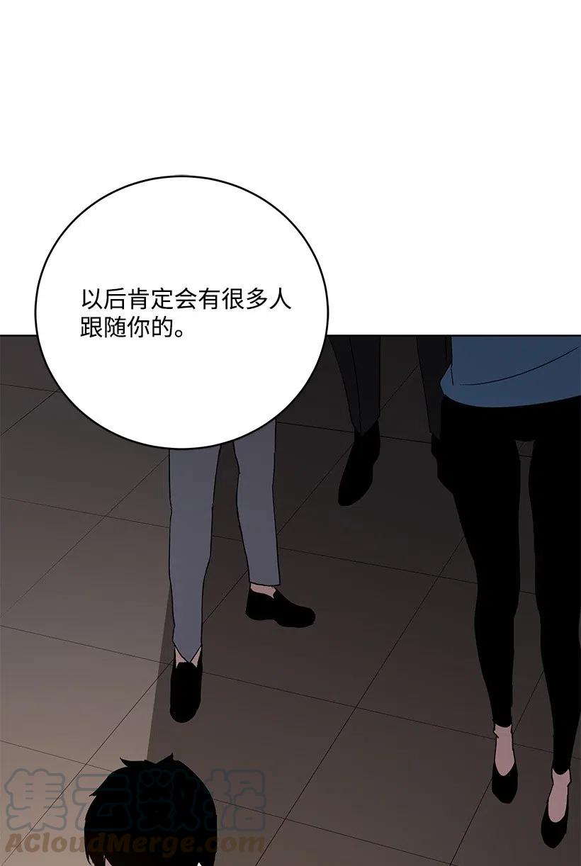 《魔尊现世降临记》63 第六十三话 第25页