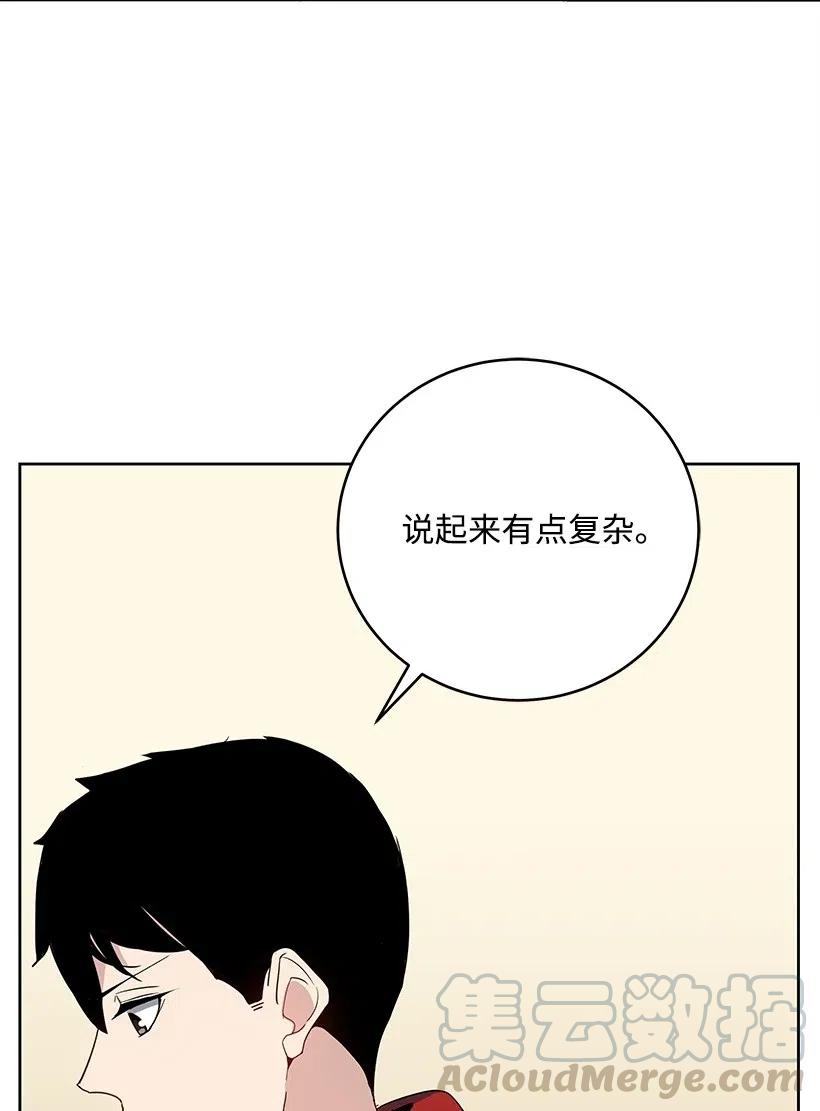《魔尊现世降临记》64 第六十四话 第49页
