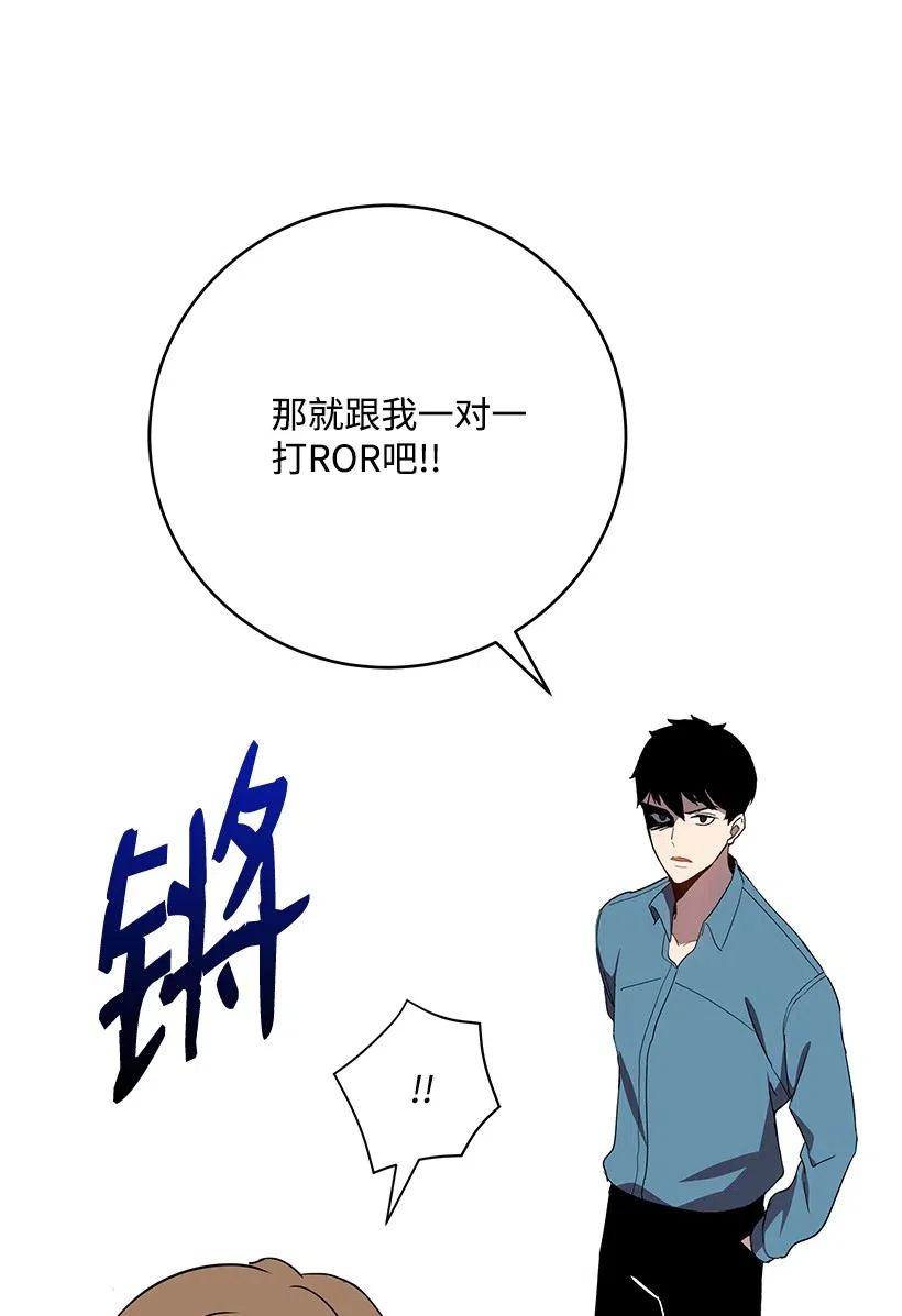 《魔尊现世降临记》64 第六十四话 第18页