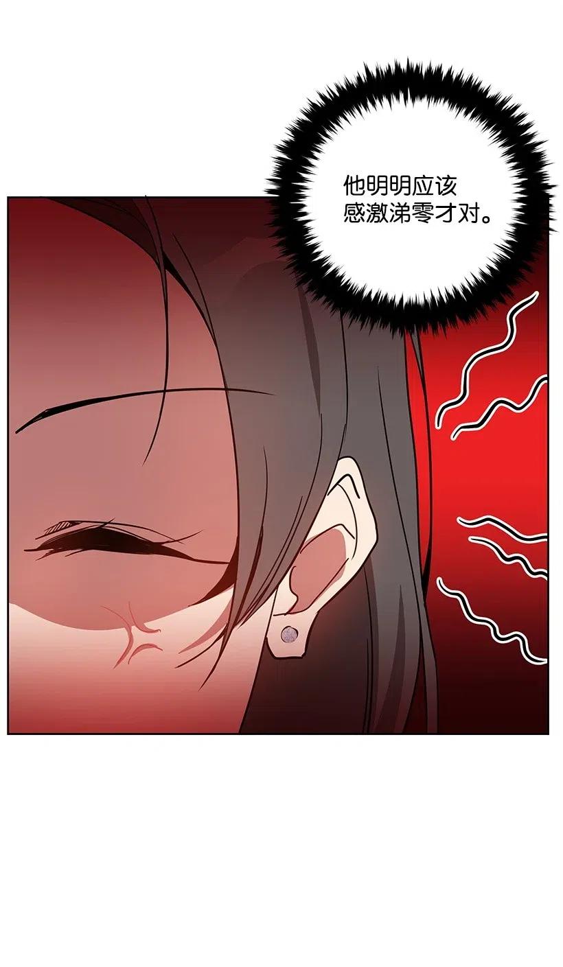 《魔尊现世降临记》64 第六十四话 第46页