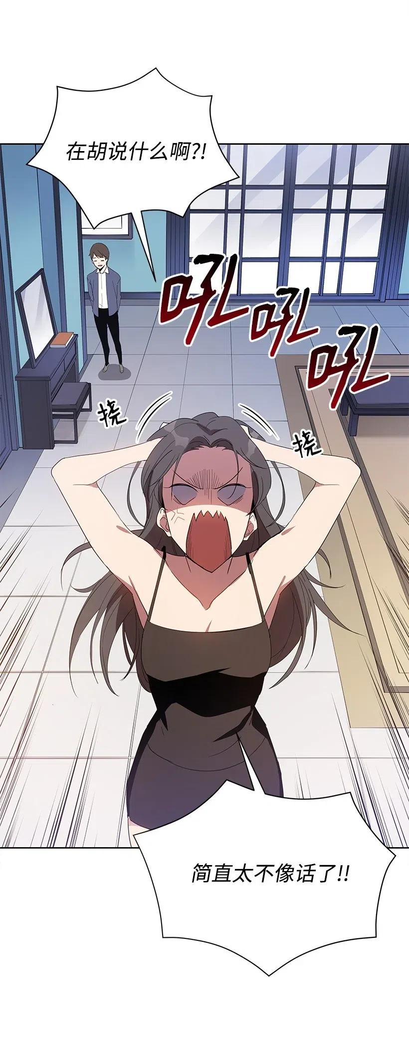 《魔尊现世降临记》64 第六十四话 第67页