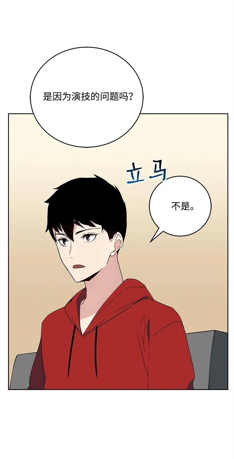 《魔尊现世降临记》64 第六十四话 第51页