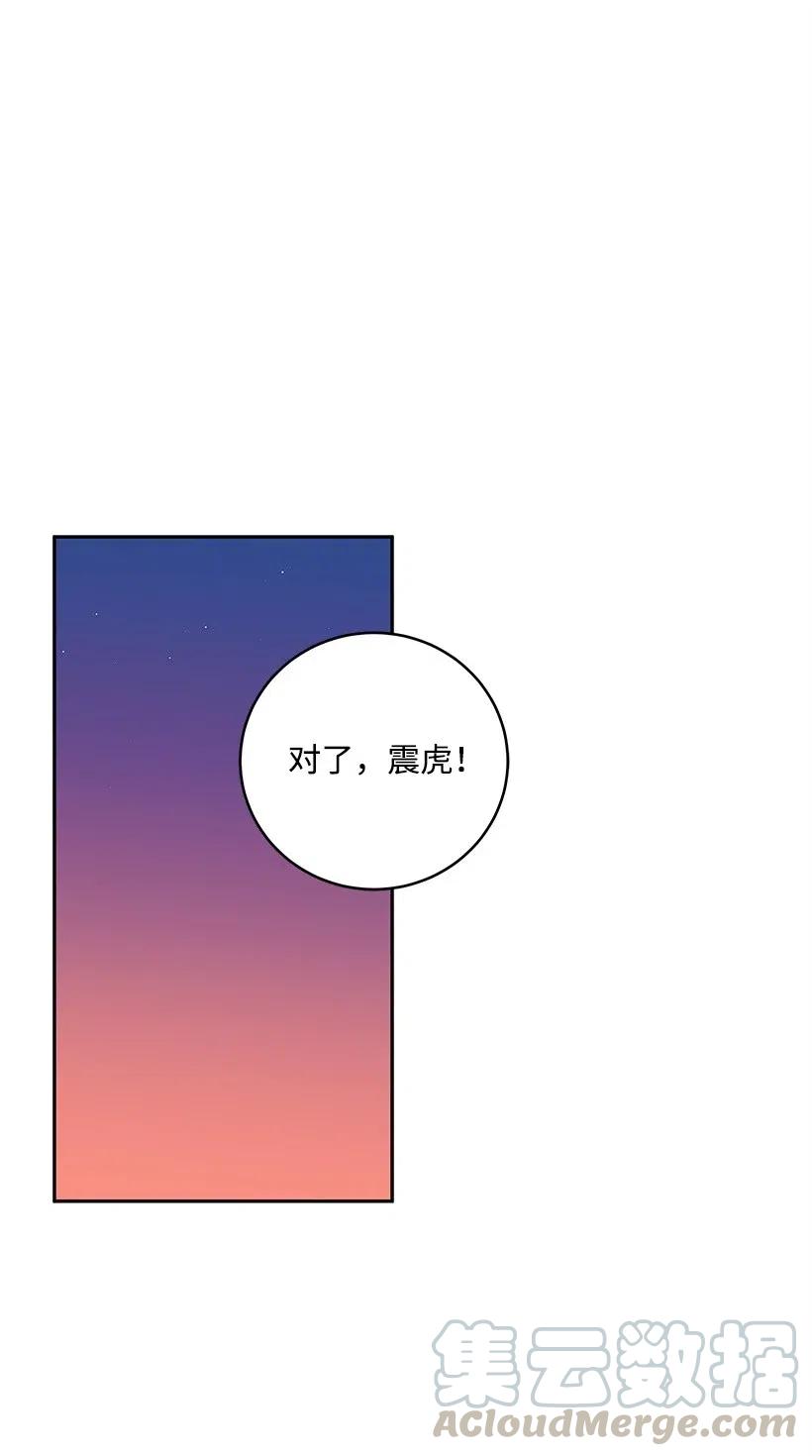 《魔尊现世降临记》64 第六十四话 第1页
