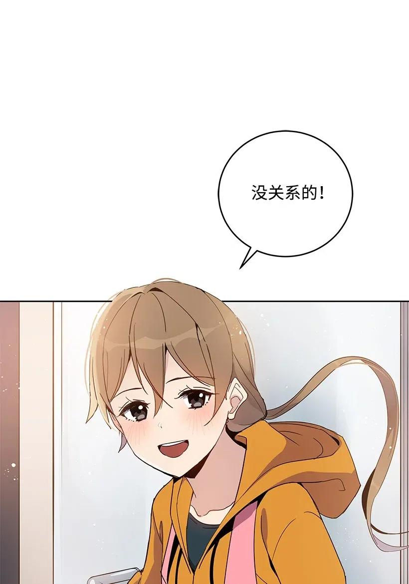 《魔尊现世降临记》64 第六十四话 第8页