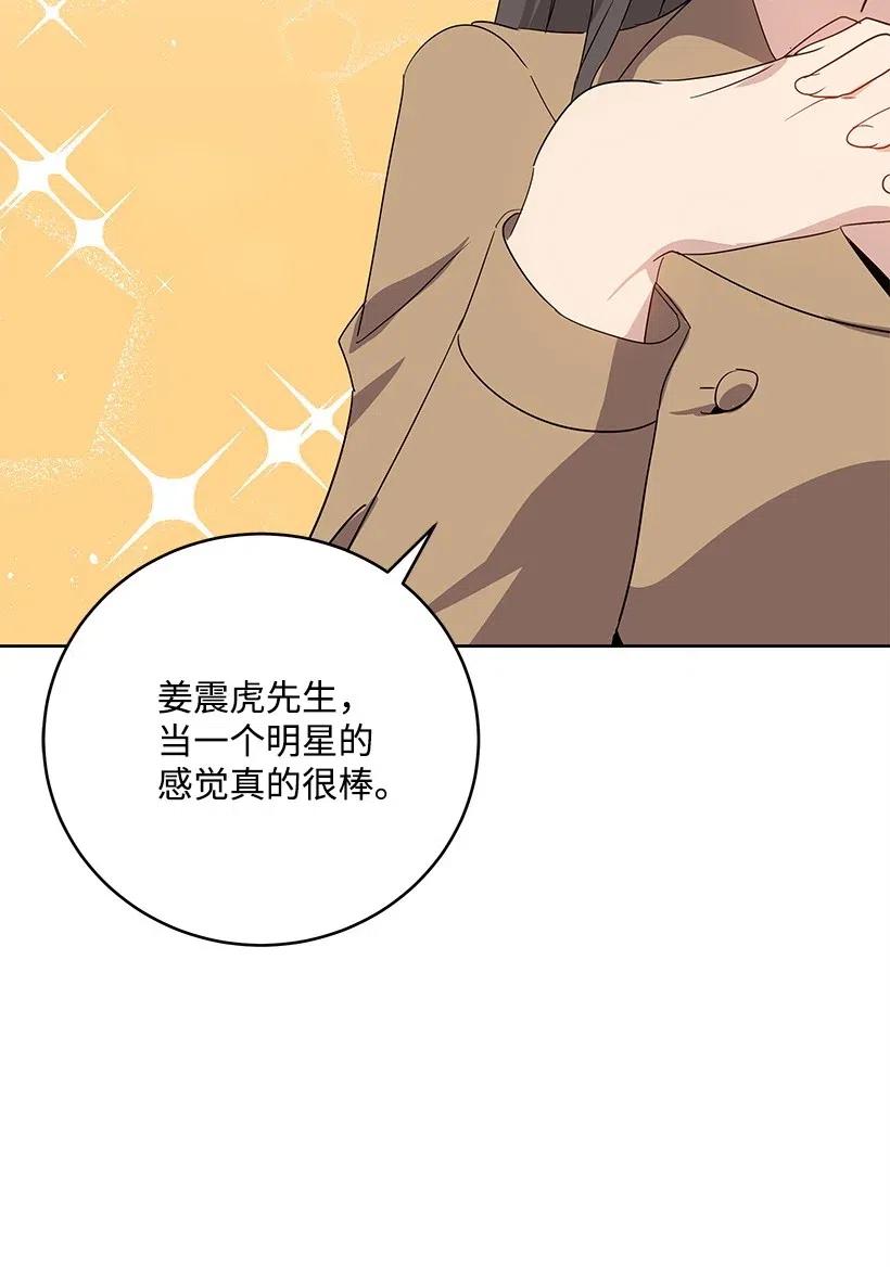 《魔尊现世降临记》64 第六十四话 第55页