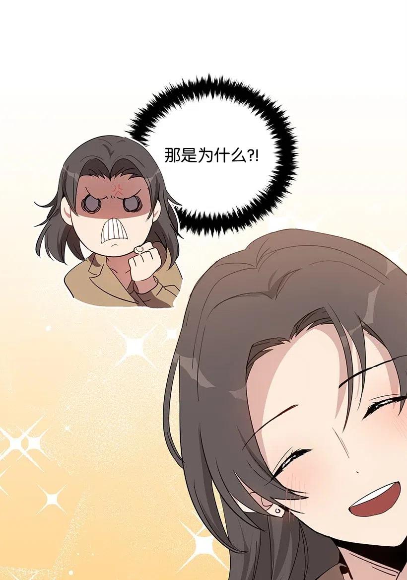《魔尊现世降临记》64 第六十四话 第54页