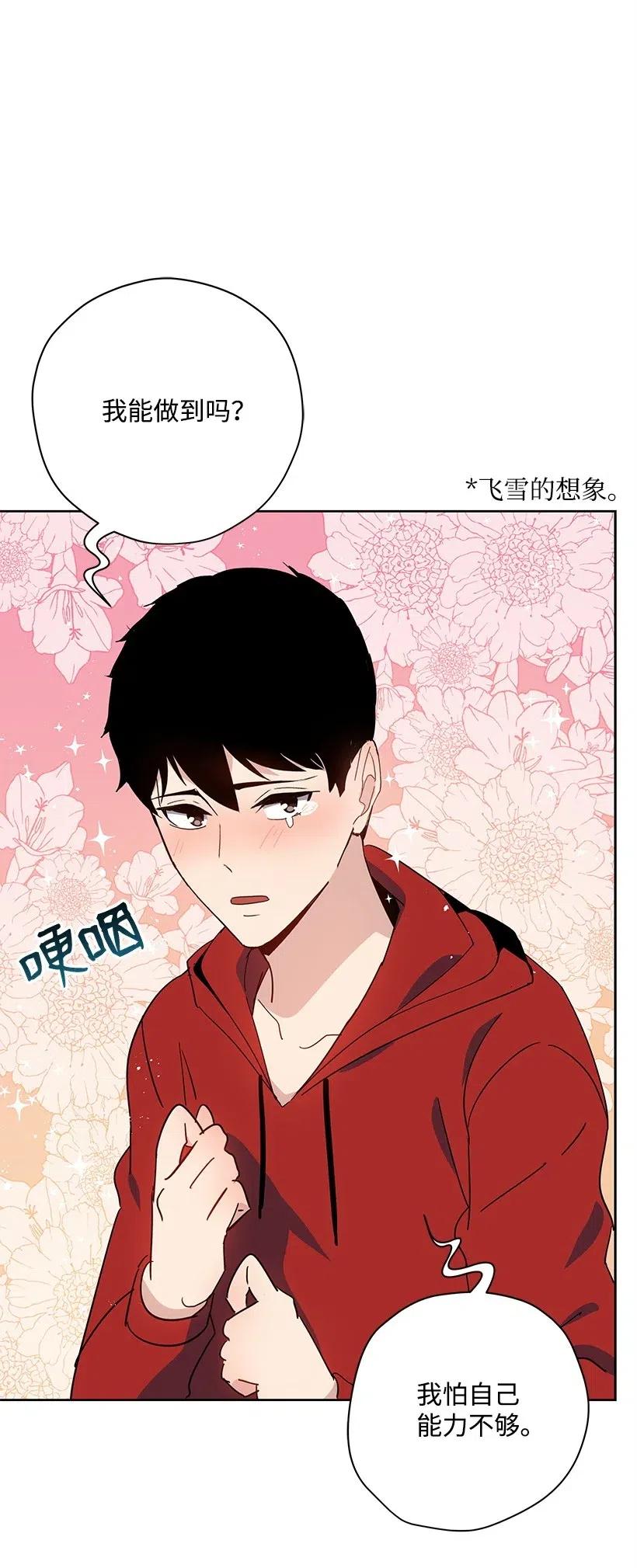 《魔尊现世降临记》64 第六十四话 第44页