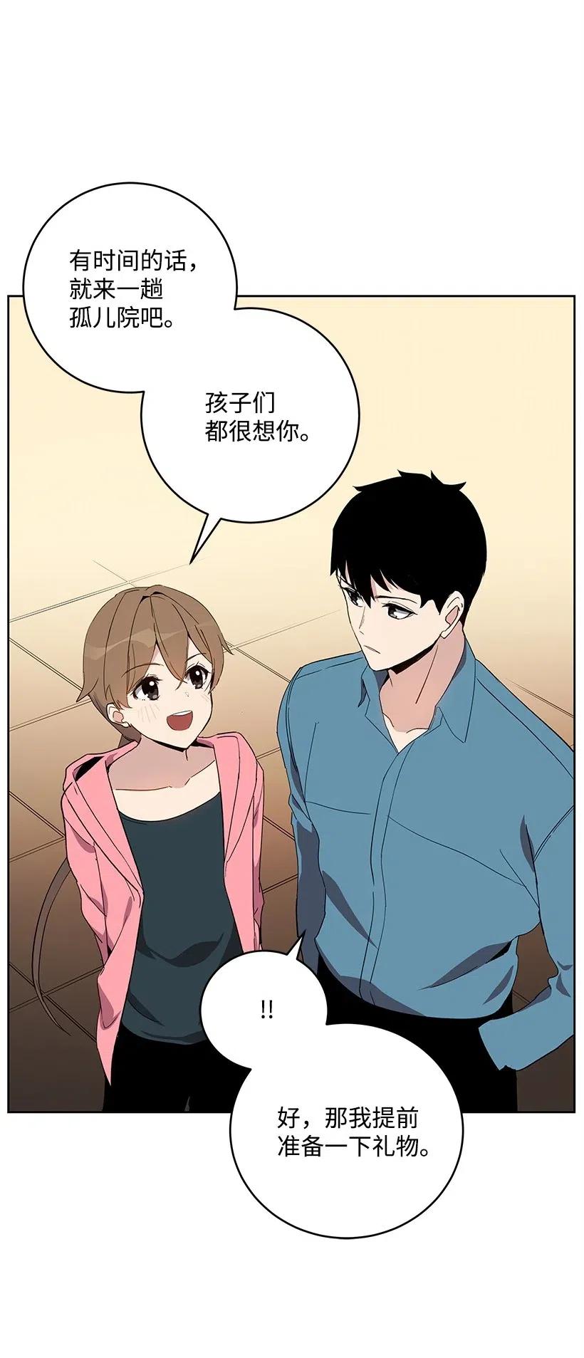 《魔尊现世降临记》64 第六十四话 第2页