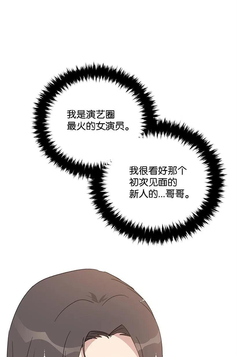 《魔尊现世降临记》64 第六十四话 第40页