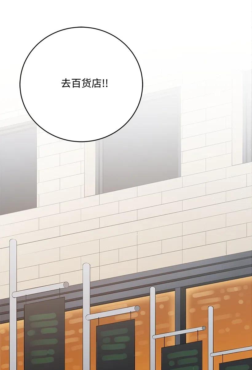 《魔尊现世降临记》64 第六十四话 第32页