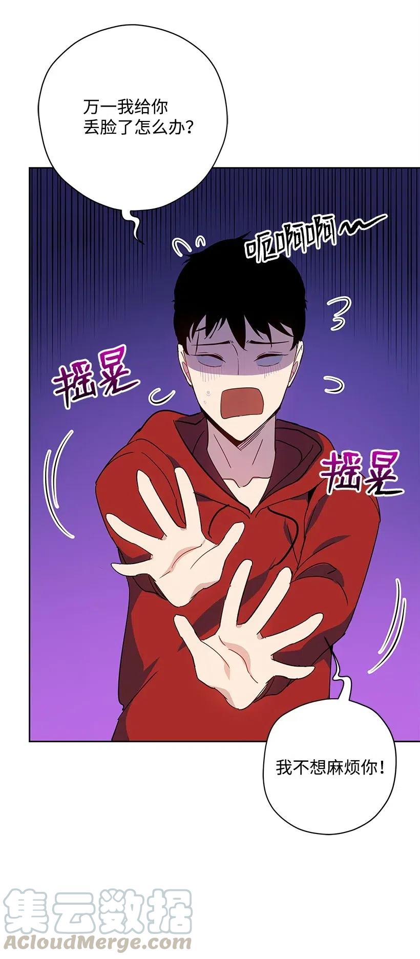 《魔尊现世降临记》64 第六十四话 第45页
