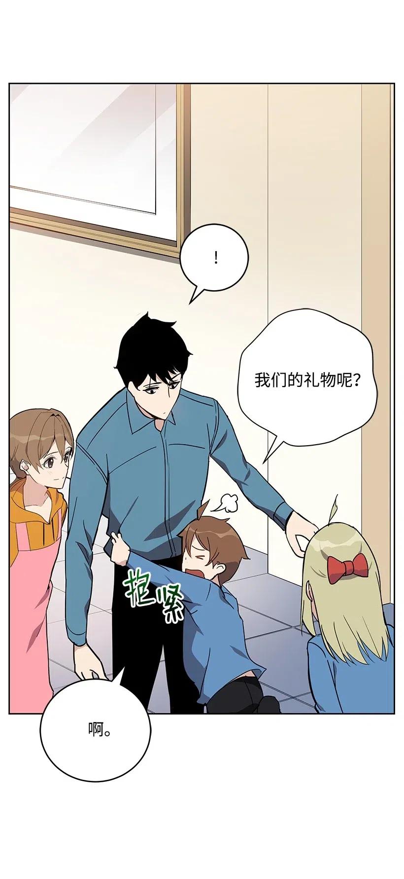 《魔尊现世降临记》64 第六十四话 第12页