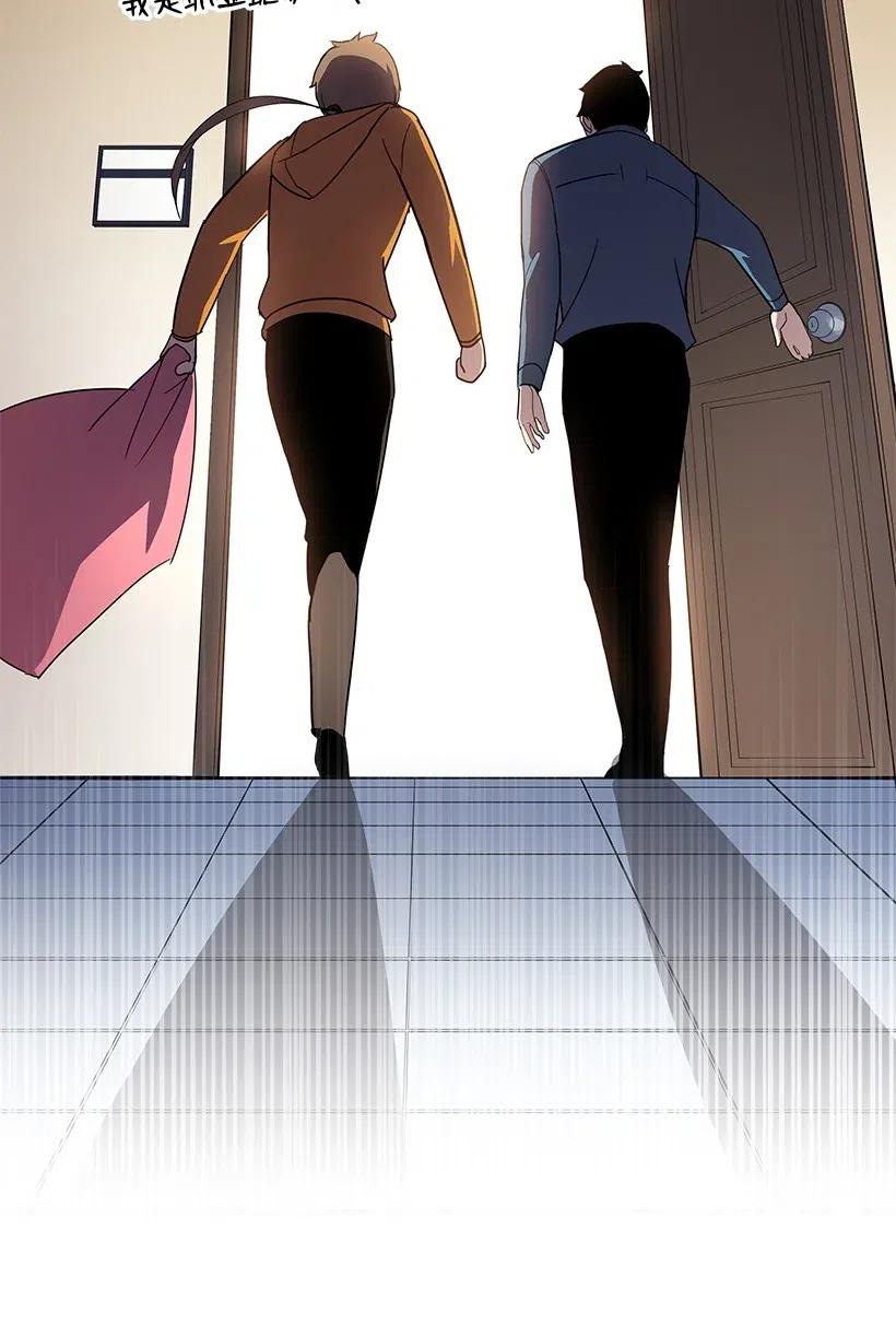 《魔尊现世降临记》64 第六十四话 第22页